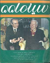 Show details for رهایی از عقده توانگری نوشته داریوش همایون در پاسخ به هژیر داریوش Picture of رهایی از عقده توانگری نوشته داریوش همایون در پاسخ به هژیر داریوش